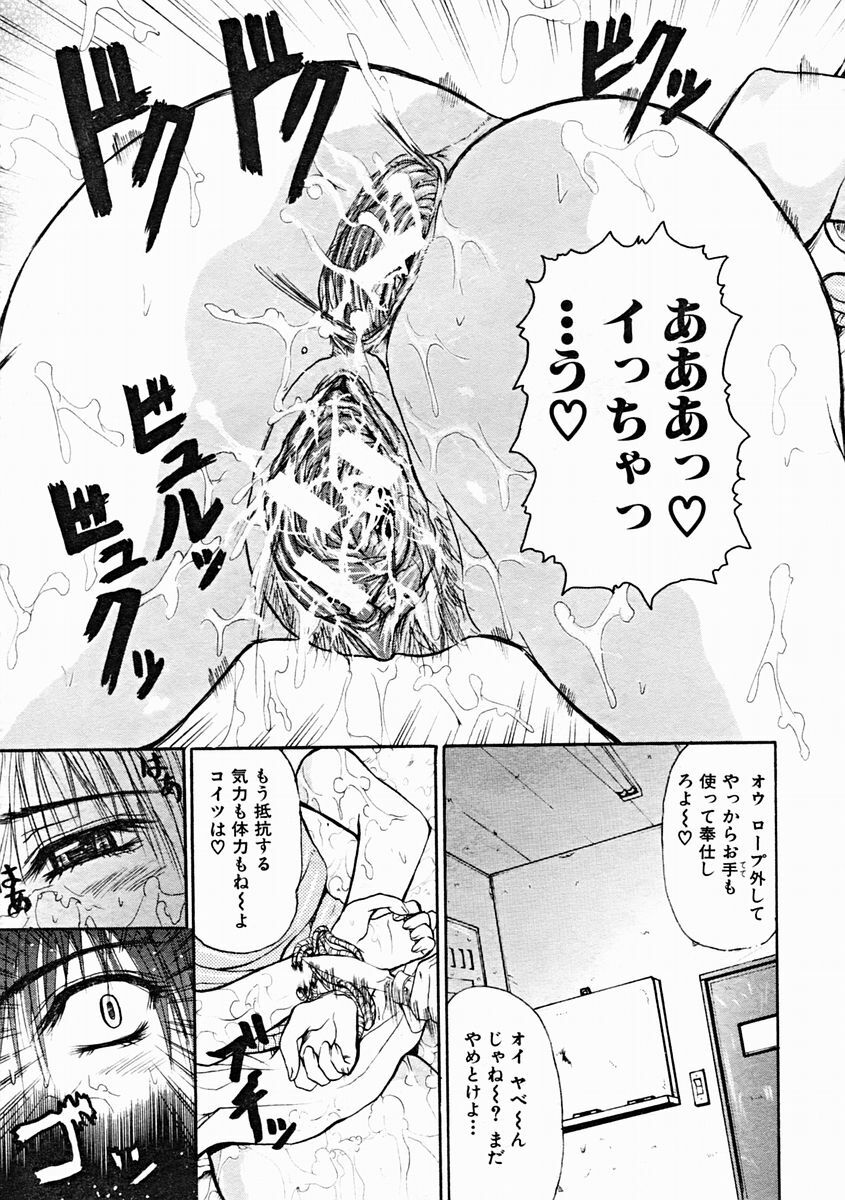 COMIC MUJIN 2004-10 page 127 full