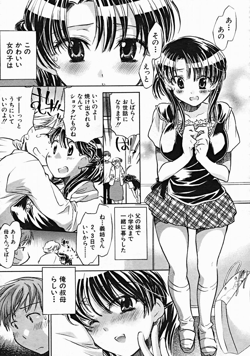 COMIC MUJIN 2004-10 page 133 full