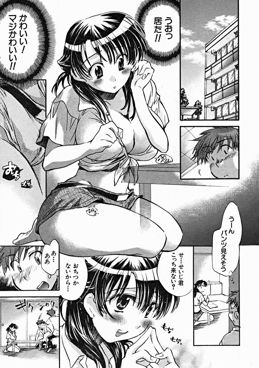COMIC MUJIN 2004-10 page 135 full