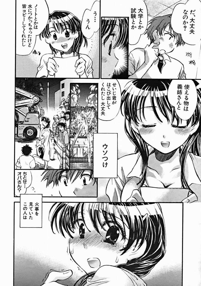 COMIC MUJIN 2004-10 page 136 full