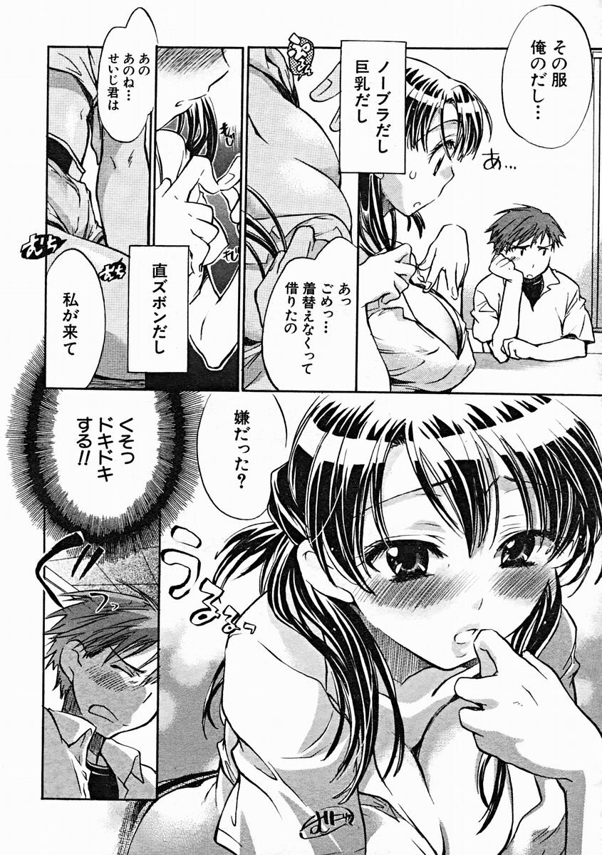 COMIC MUJIN 2004-10 page 138 full