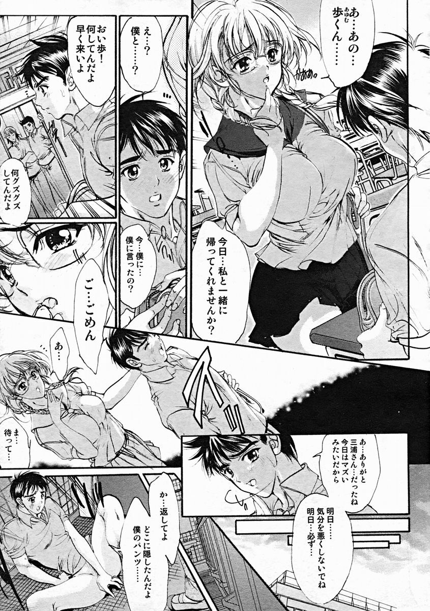COMIC MUJIN 2004-10 page 157 full