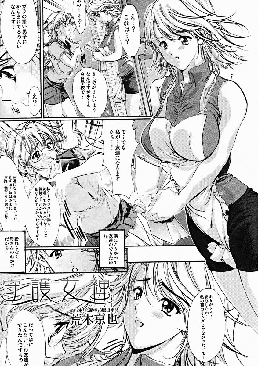COMIC MUJIN 2004-10 page 159 full
