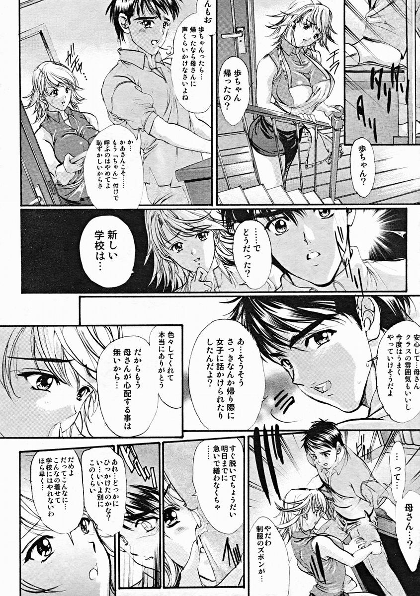 COMIC MUJIN 2004-10 page 160 full