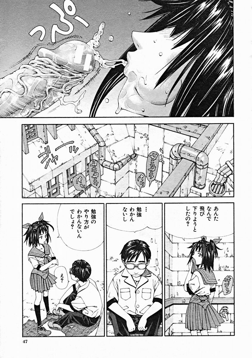 COMIC MUJIN 2004-10 page 47 full