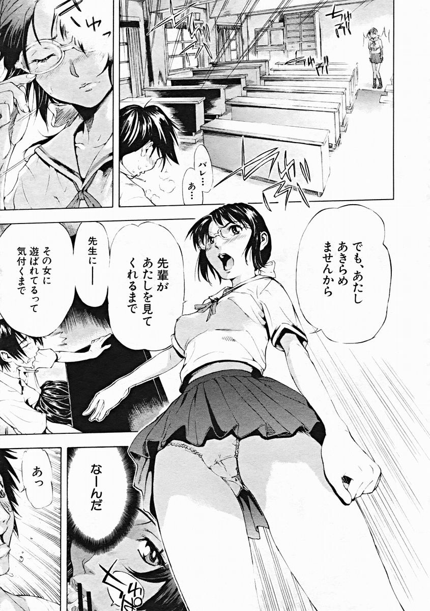 COMIC MUJIN 2004-10 page 85 full