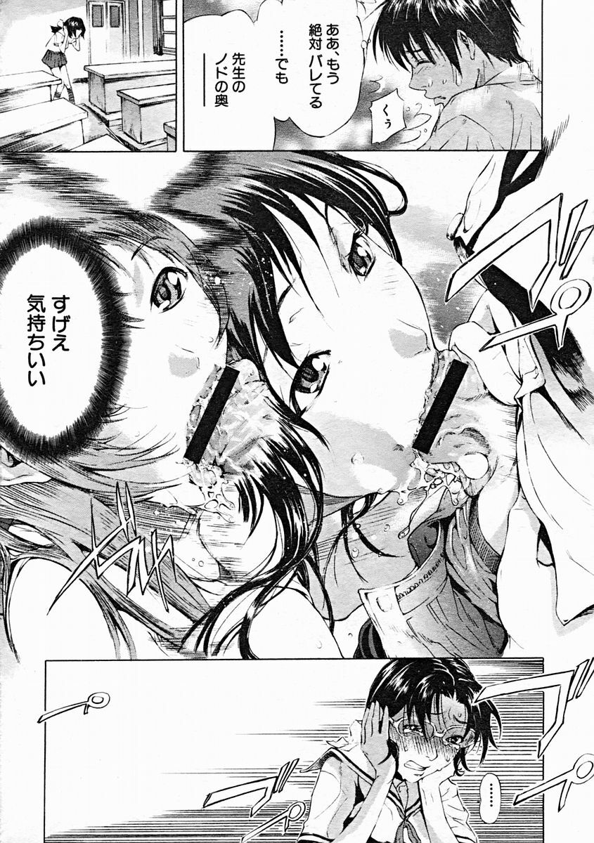 COMIC MUJIN 2004-10 page 87 full