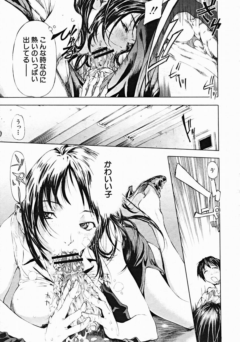 COMIC MUJIN 2004-10 page 89 full