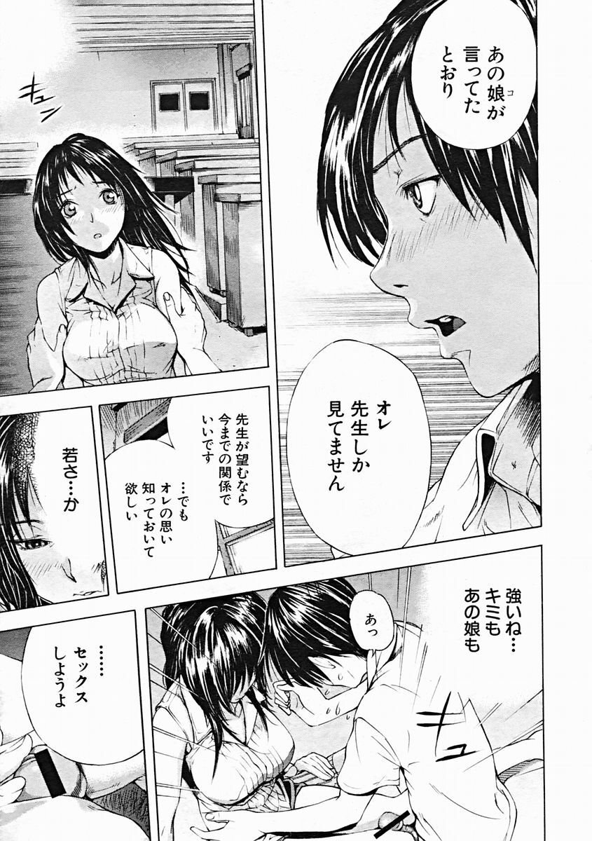 COMIC MUJIN 2004-10 page 93 full