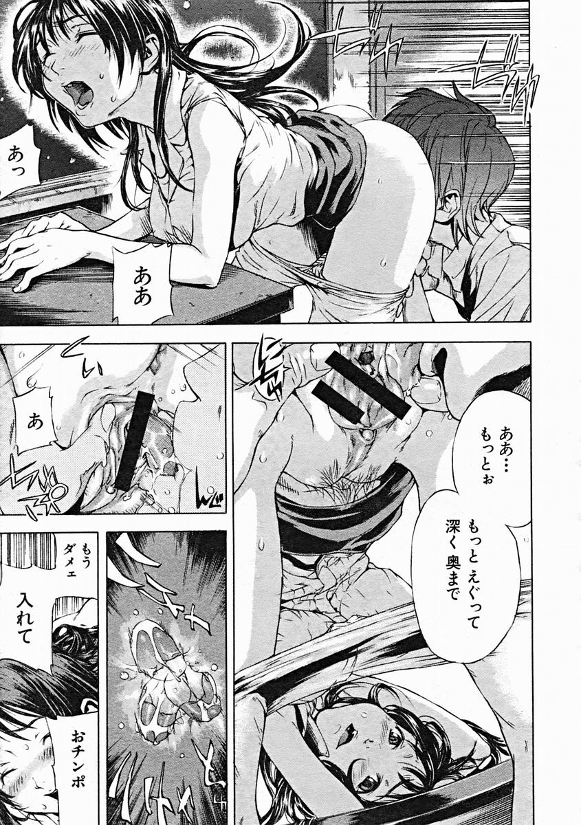 COMIC MUJIN 2004-10 page 95 full