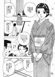 COMIC MUJIN 2004-10 - page 10