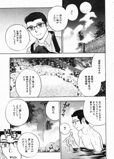 COMIC MUJIN 2004-10 - page 11