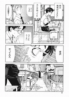 COMIC MUJIN 2004-10 - page 28