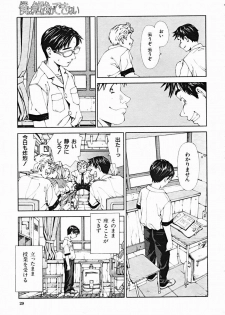 COMIC MUJIN 2004-10 - page 29