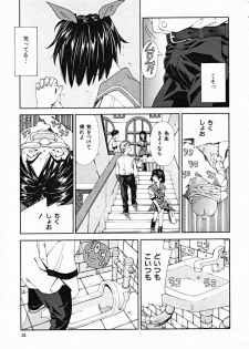 COMIC MUJIN 2004-10 - page 31