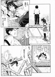 COMIC MUJIN 2004-10 - page 33
