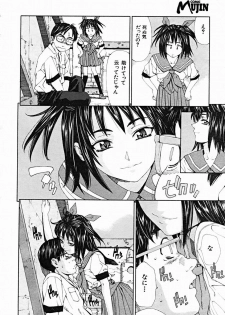 COMIC MUJIN 2004-10 - page 34