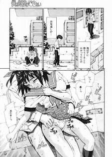 COMIC MUJIN 2004-10 - page 39