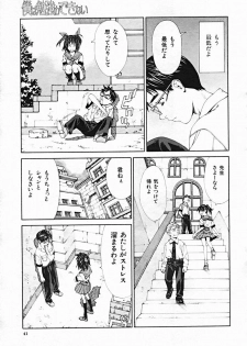 COMIC MUJIN 2004-10 - page 41