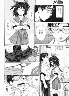 COMIC MUJIN 2004-10 - page 42