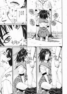 COMIC MUJIN 2004-10 - page 45