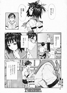 COMIC MUJIN 2004-10 - page 48