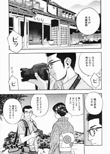 COMIC MUJIN 2004-10 - page 9