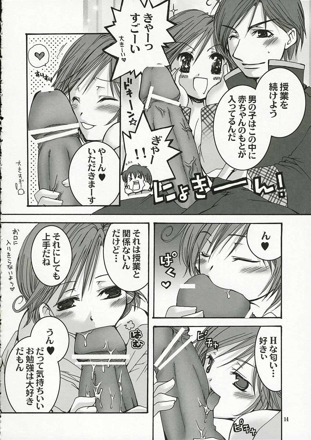 girls in the trouble mix page 13 full