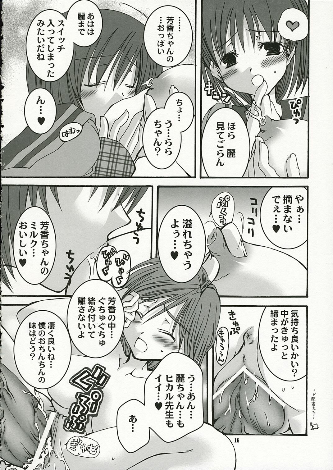 girls in the trouble mix page 15 full