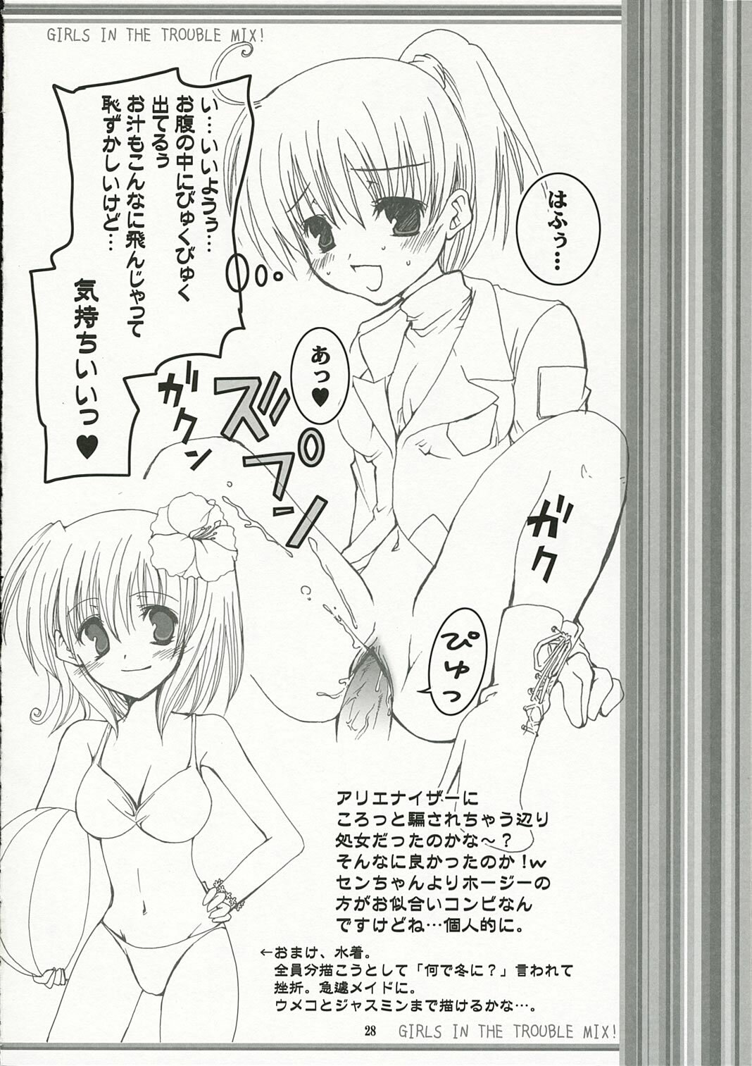 girls in the trouble mix page 27 full