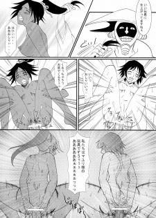 [Zasshuken (Inumodoki, Amagase Aori)] Ne Mayuri Jikkenshitsu (BLEACH) - page 15