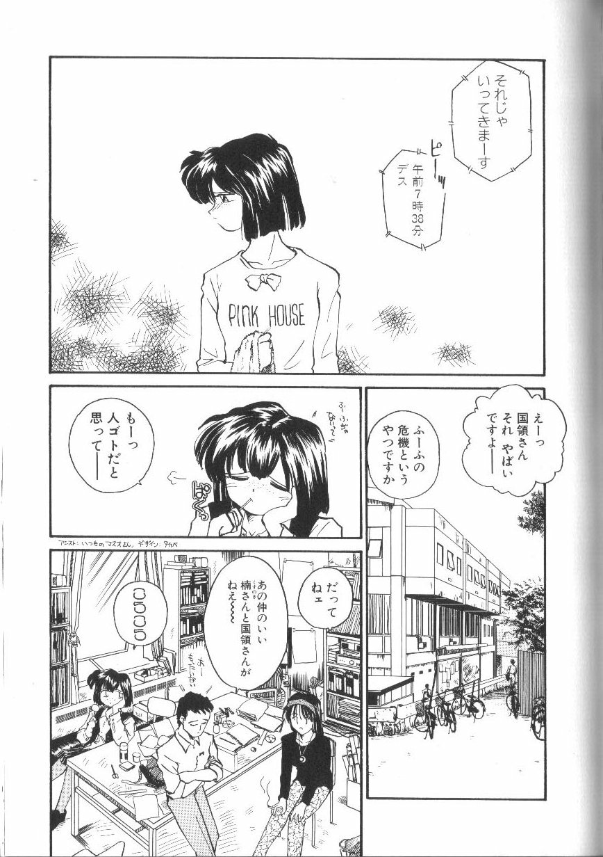 [RaTe] Pi page 102 full