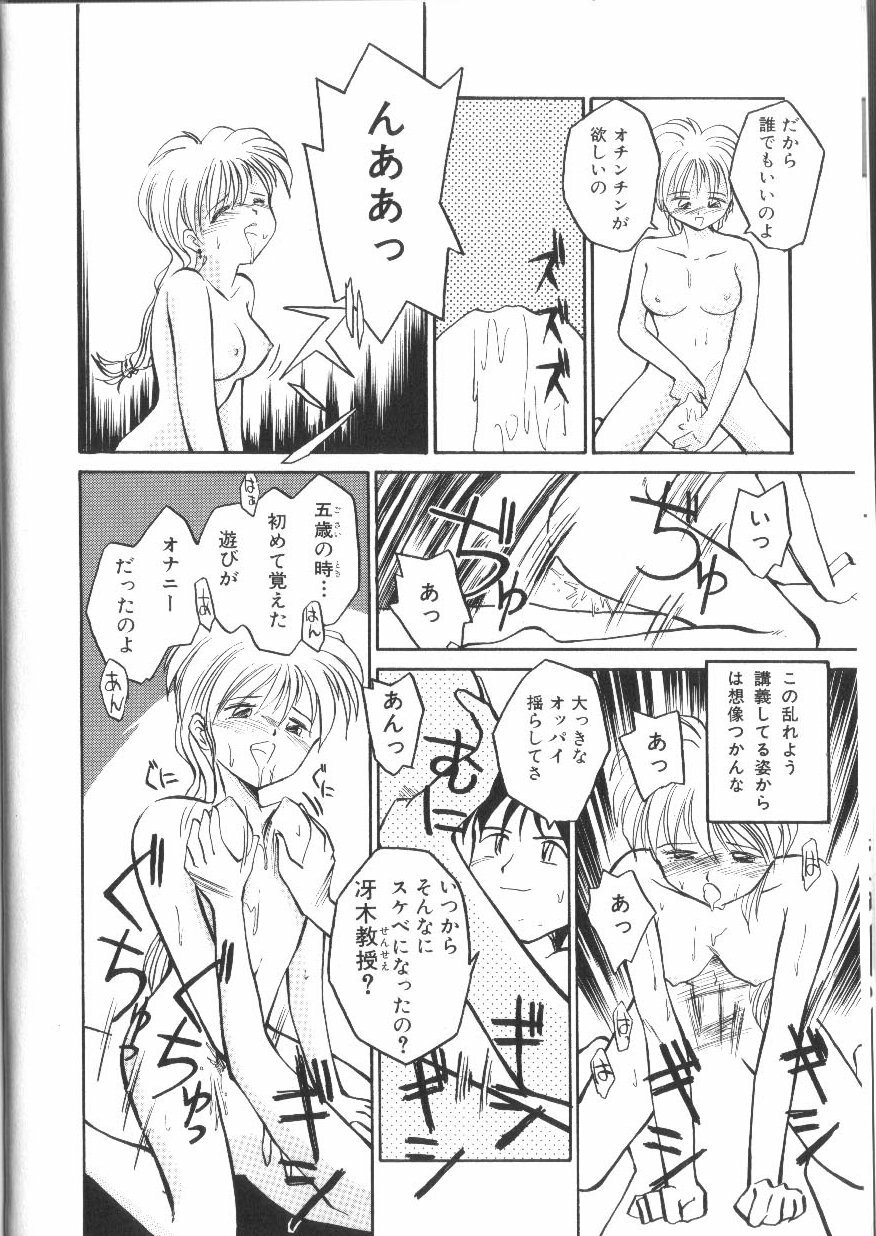 [RaTe] Pi page 13 full