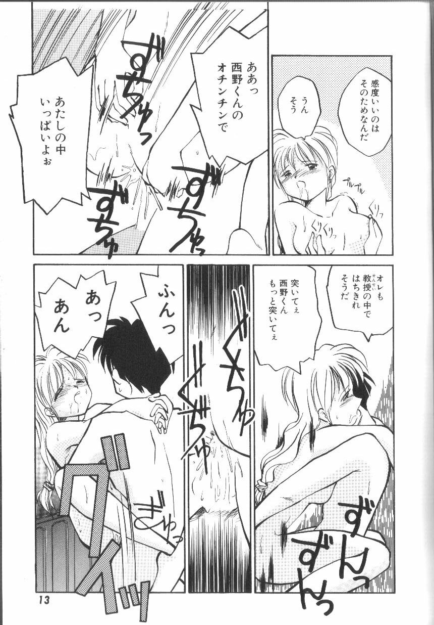 [RaTe] Pi page 14 full