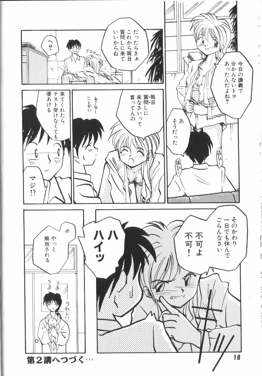 [RaTe] Pi page 19 full