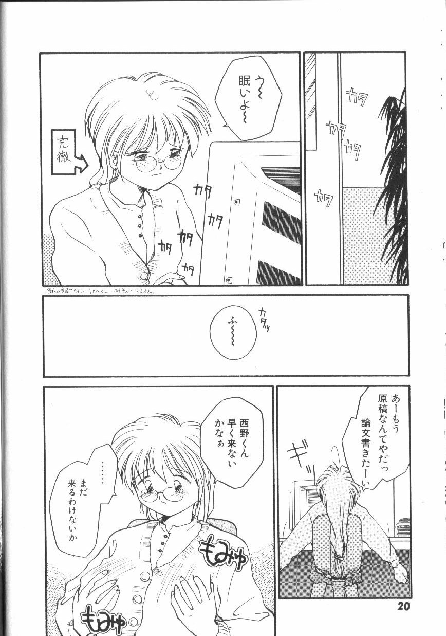 [RaTe] Pi page 21 full