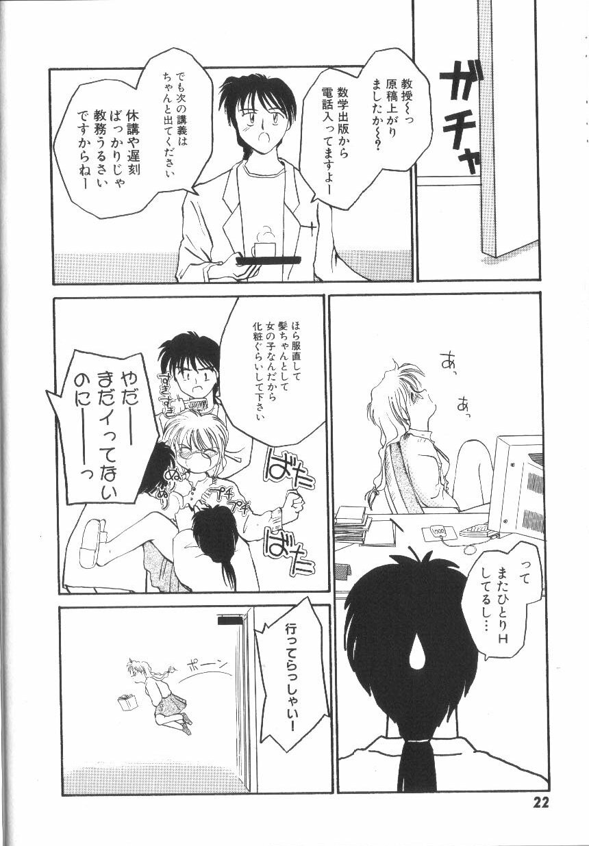 [RaTe] Pi page 23 full