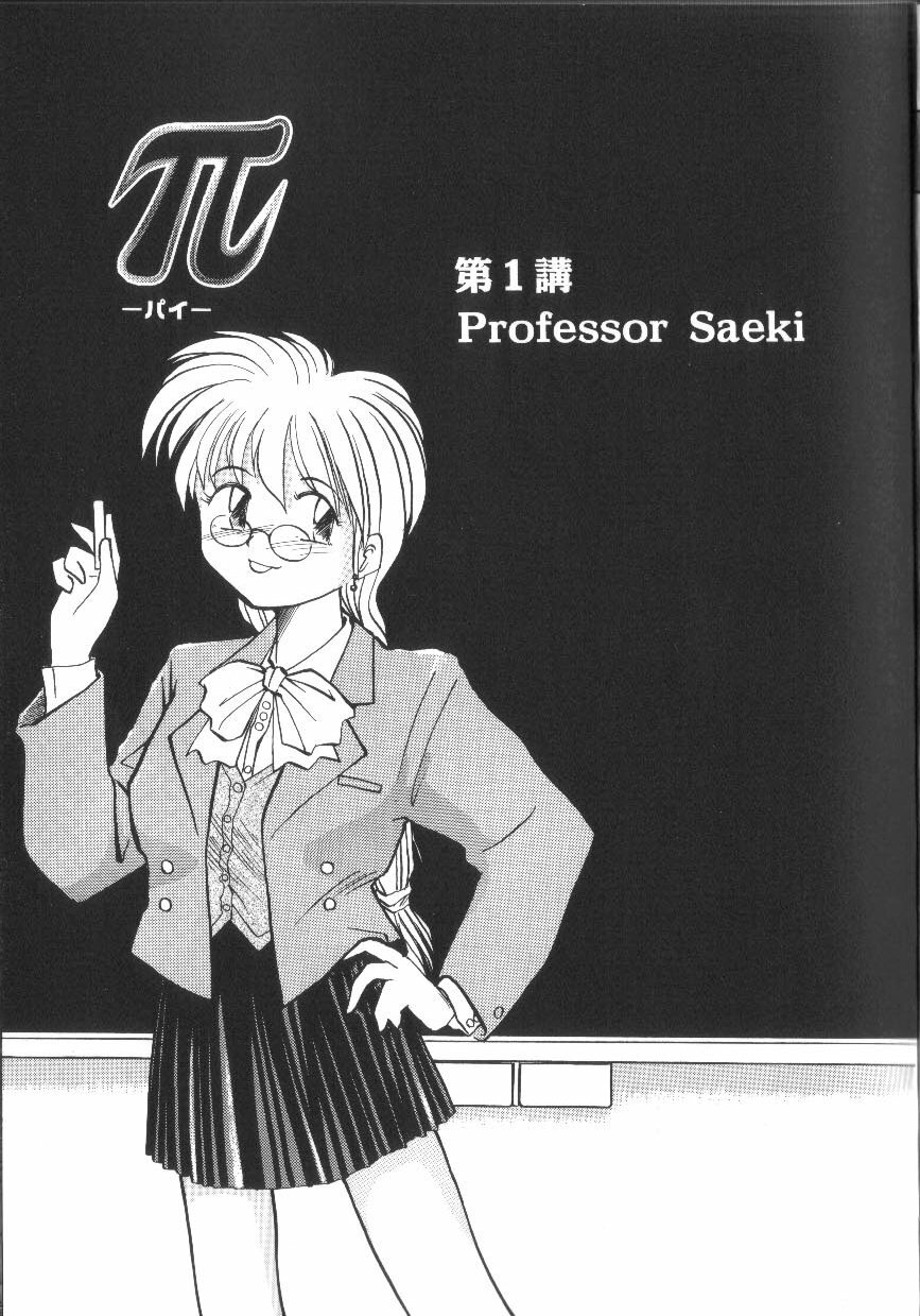 [RaTe] Pi page 4 full