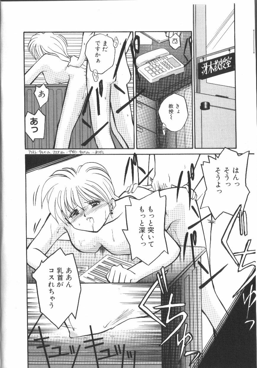 [RaTe] Pi page 5 full