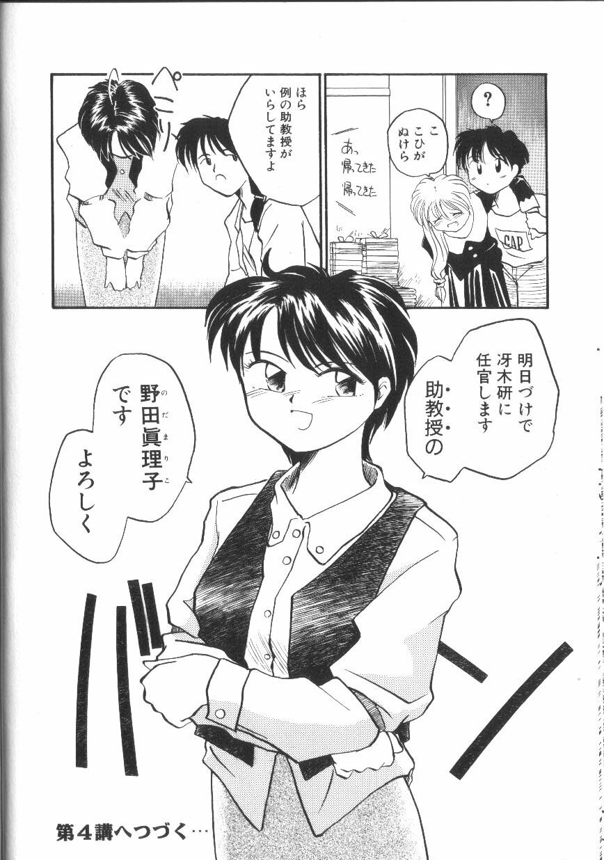 [RaTe] Pi page 51 full