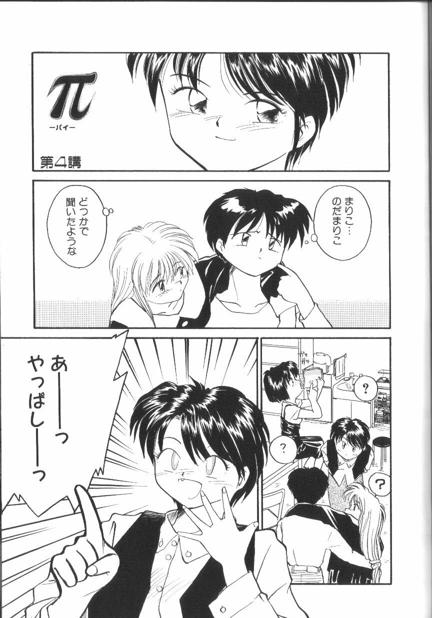 [RaTe] Pi page 52 full