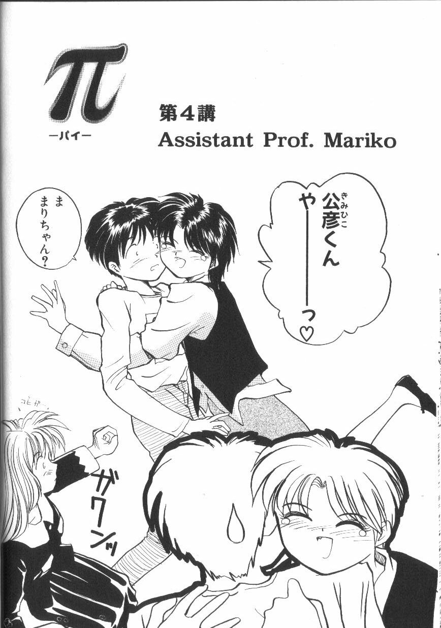 [RaTe] Pi page 53 full