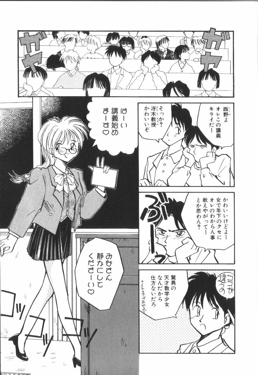 [RaTe] Pi page 8 full