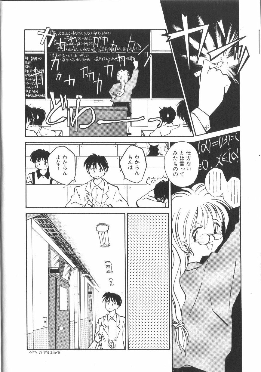 [RaTe] Pi page 9 full