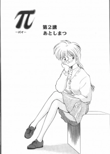 [RaTe] Pi - page 20