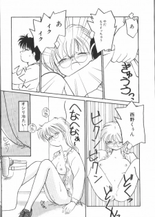 [RaTe] Pi - page 26
