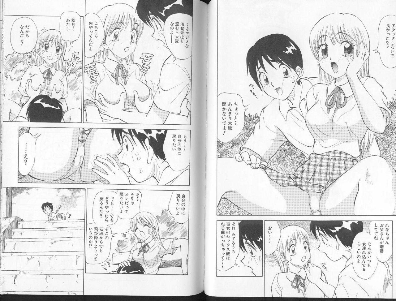 Boku ga Kanojyo no Kigaetara - ENG page 38 full
