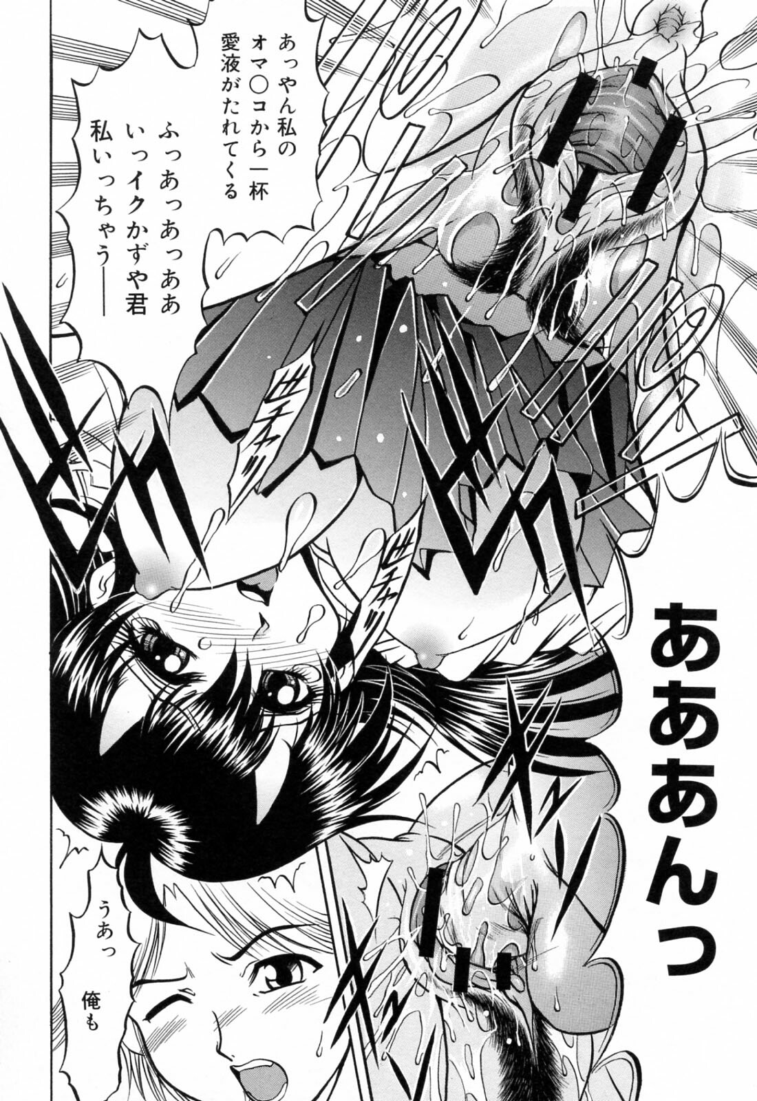 [Naga] Anettai Chikyuu Kikou ~The subtropics mons veneris eccentric behavior~ page 106 full