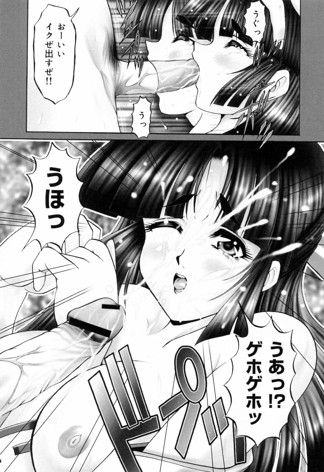 [Naga] Anettai Chikyuu Kikou ~The subtropics mons veneris eccentric behavior~ page 112 full