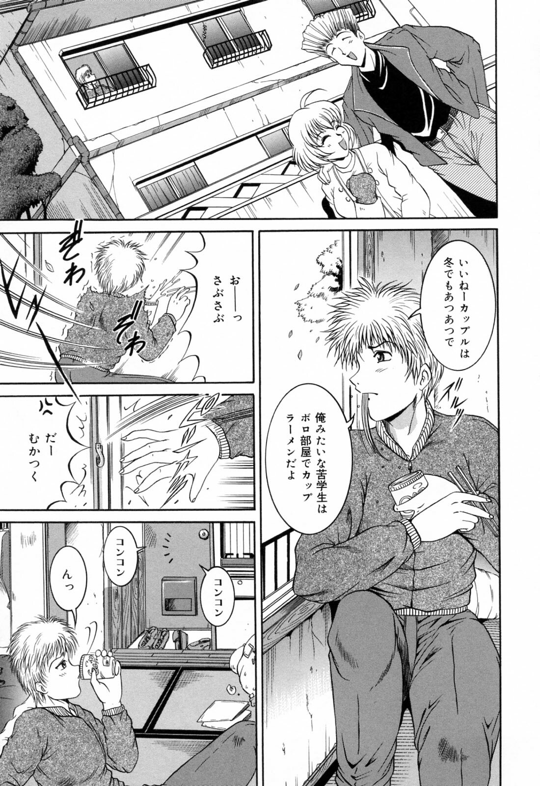 [Naga] Anettai Chikyuu Kikou ~The subtropics mons veneris eccentric behavior~ page 113 full